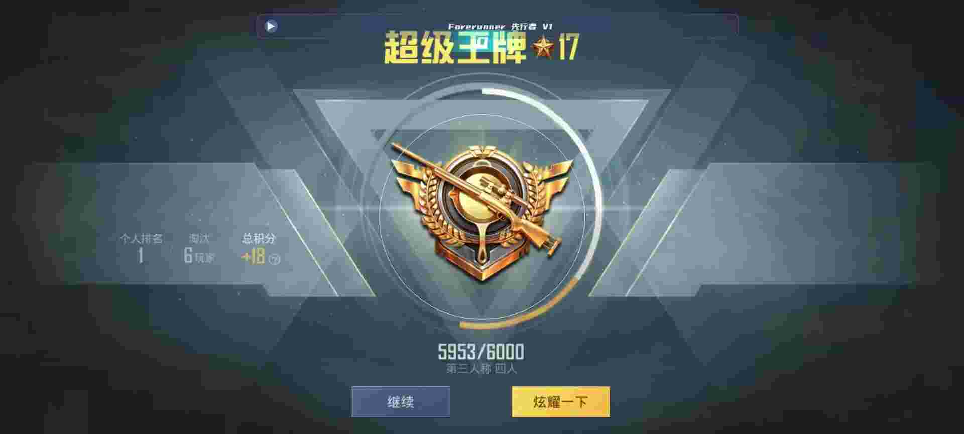 和平精英鸡腿辅助自瞄 - 和平精英透视无后座辅助辅助预览图